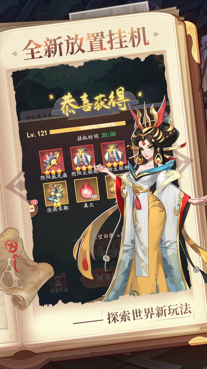 放置与召唤软件封面