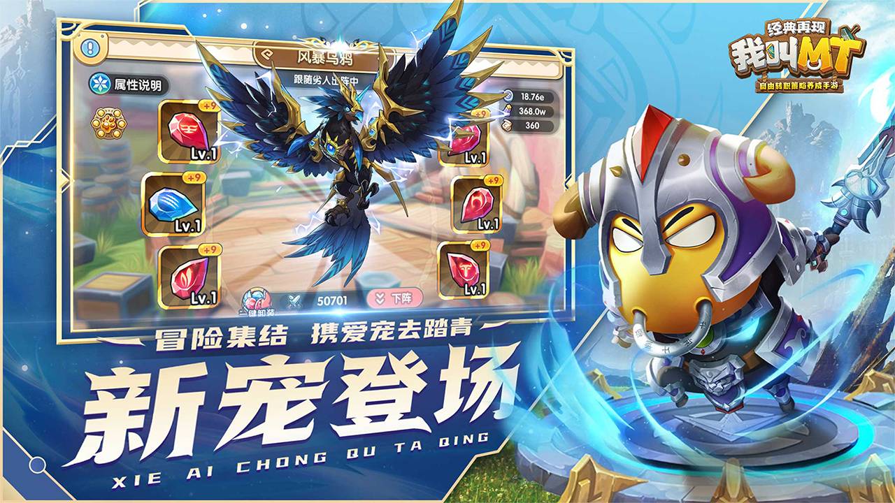 我叫MT：经典再现软件封面