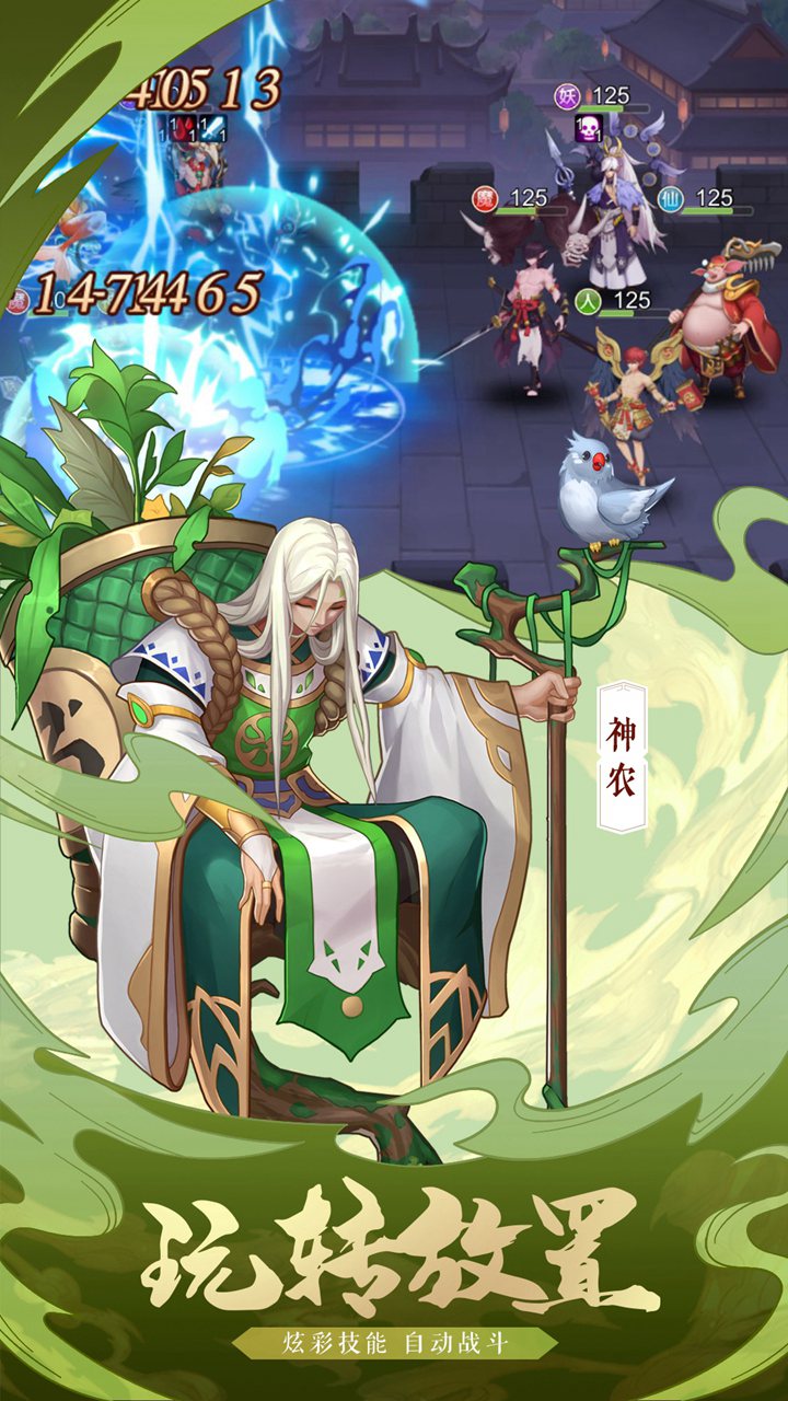 巫师血脉软件封面