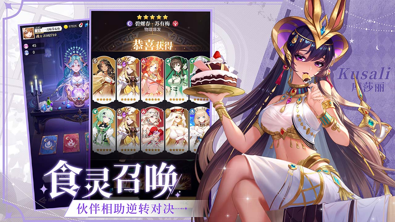 美食大乱斗软件封面