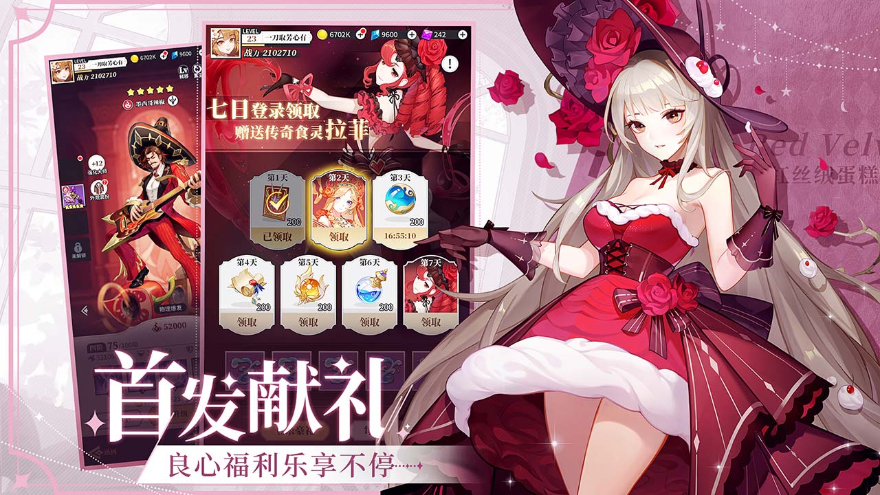 美食大乱斗软件封面