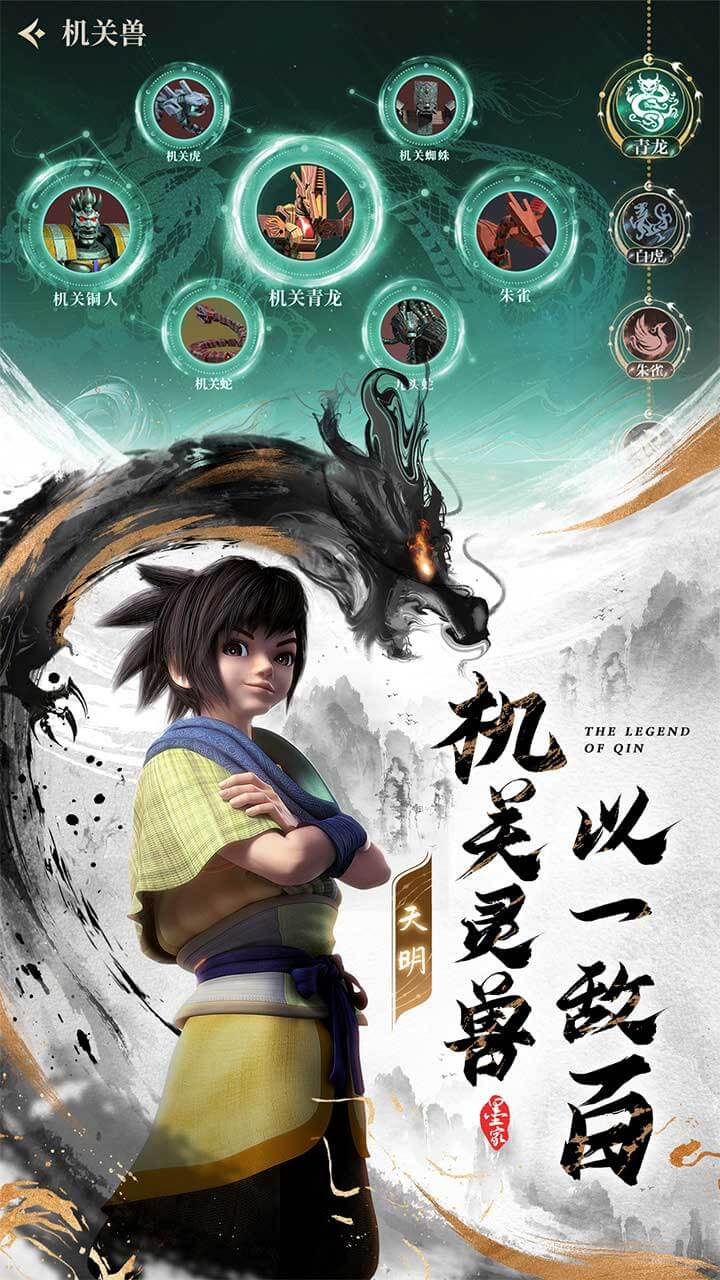 秦时明月：沧海软件封面