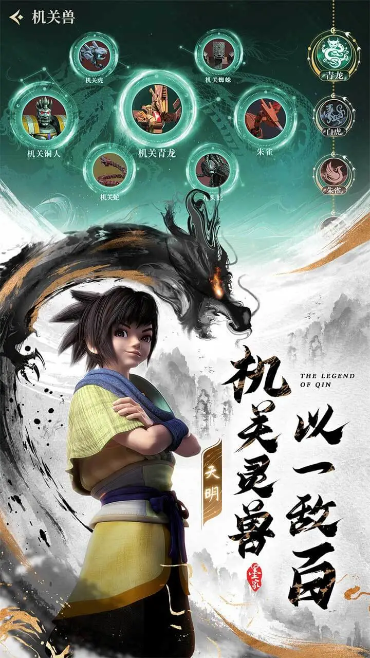 秦时明月:沧海软件封面