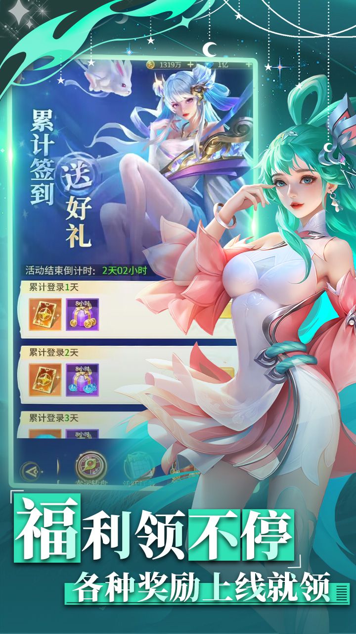 冒险佣兵团软件封面