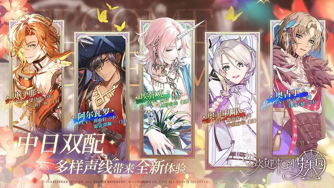 欢迎来到梦乐园软件封面