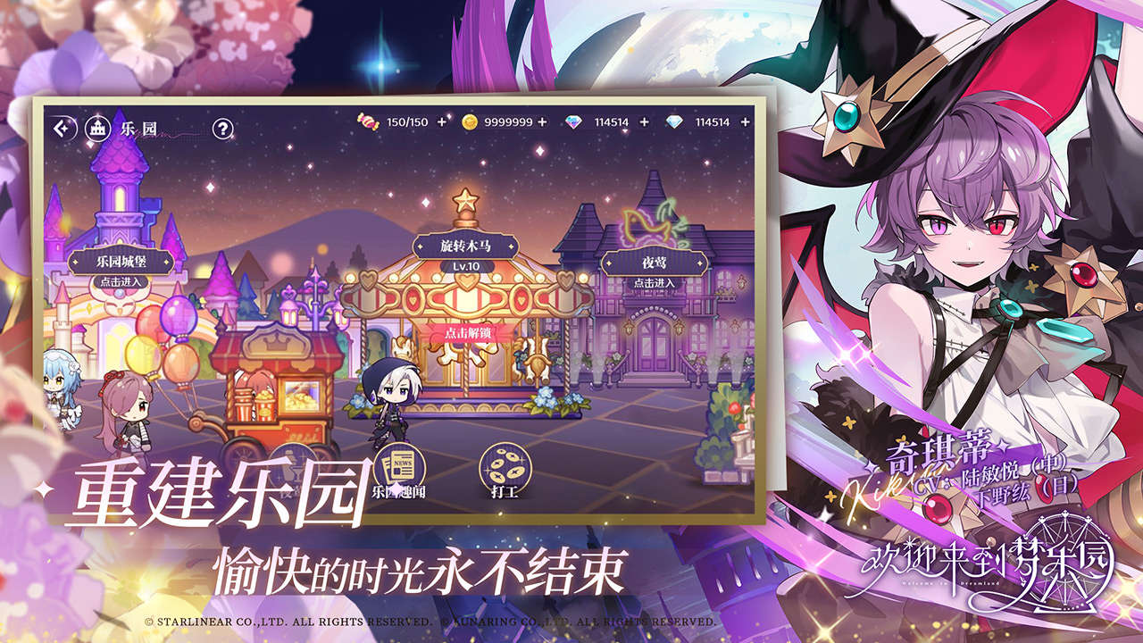 欢迎来到梦乐园软件封面