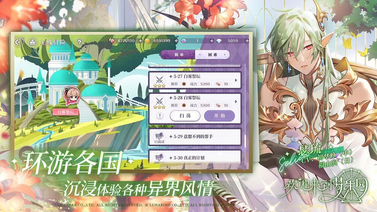 欢迎来到梦乐园软件封面