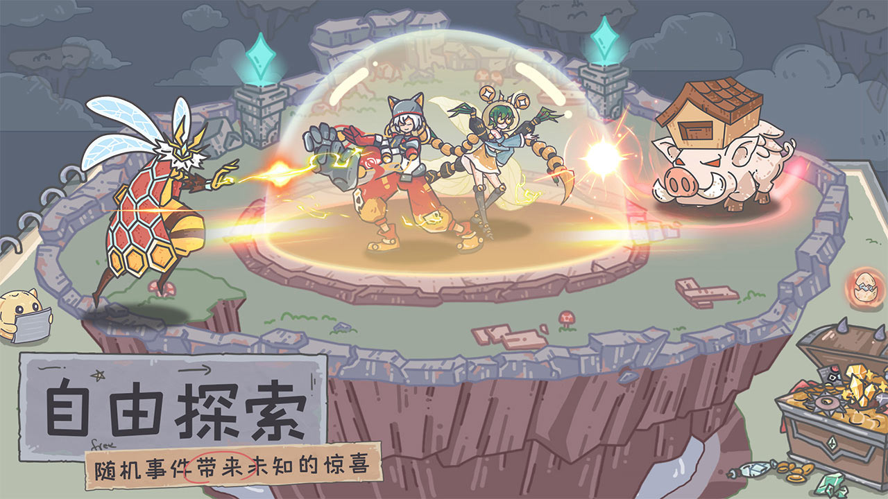 当神奇光芒落下软件封面