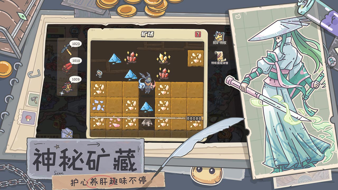 当神奇光芒落下软件封面
