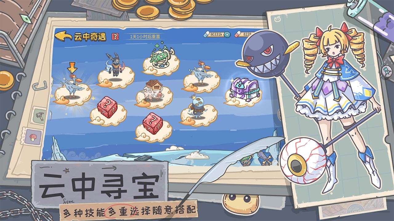 当神奇光芒落下软件封面
