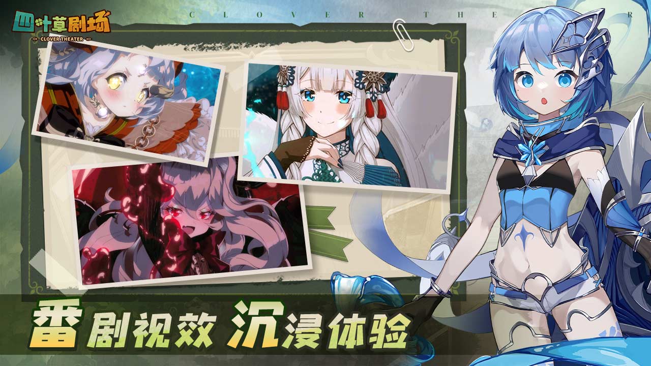 四叶草剧场软件封面