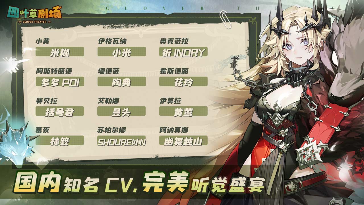 四叶草剧场软件封面