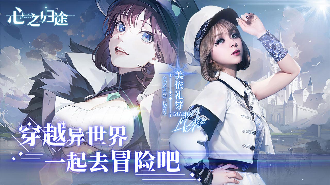 心之归途软件封面