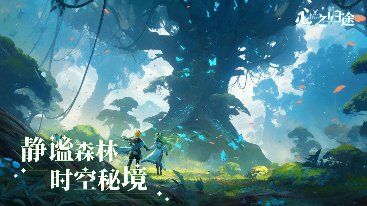 心之归途软件封面