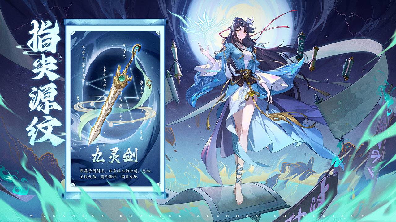 元尊软件封面