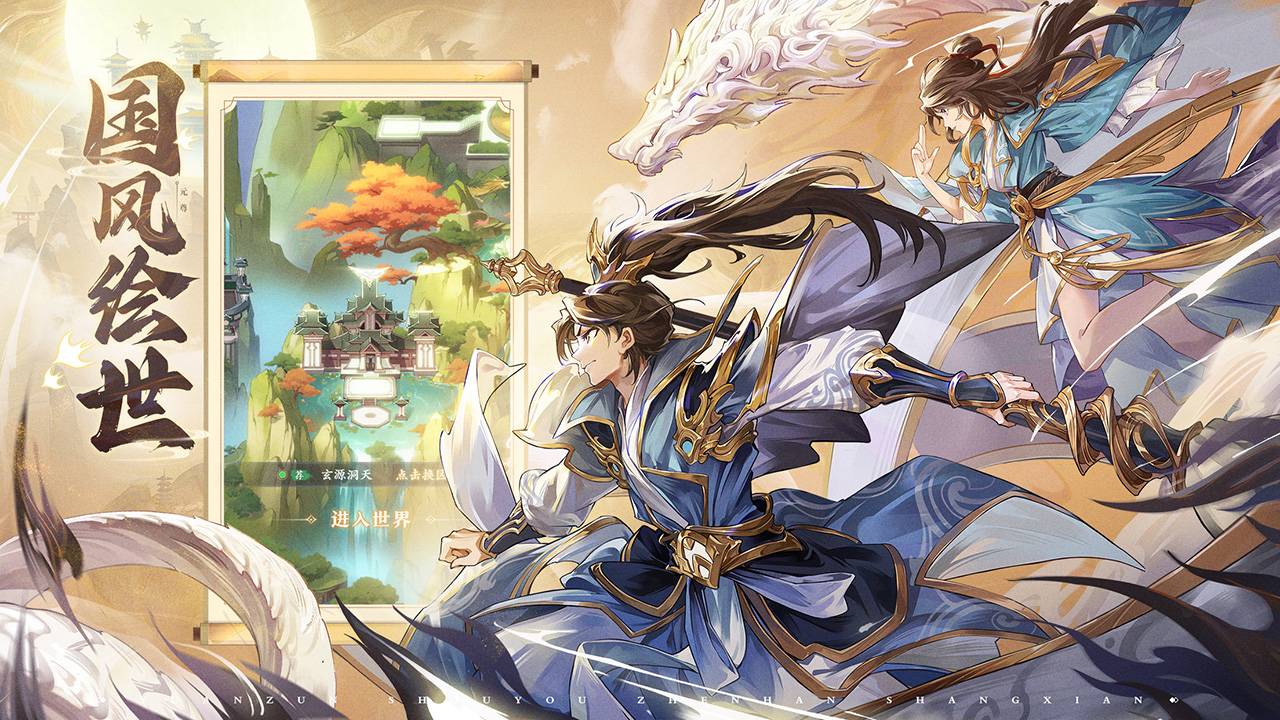 元尊软件封面