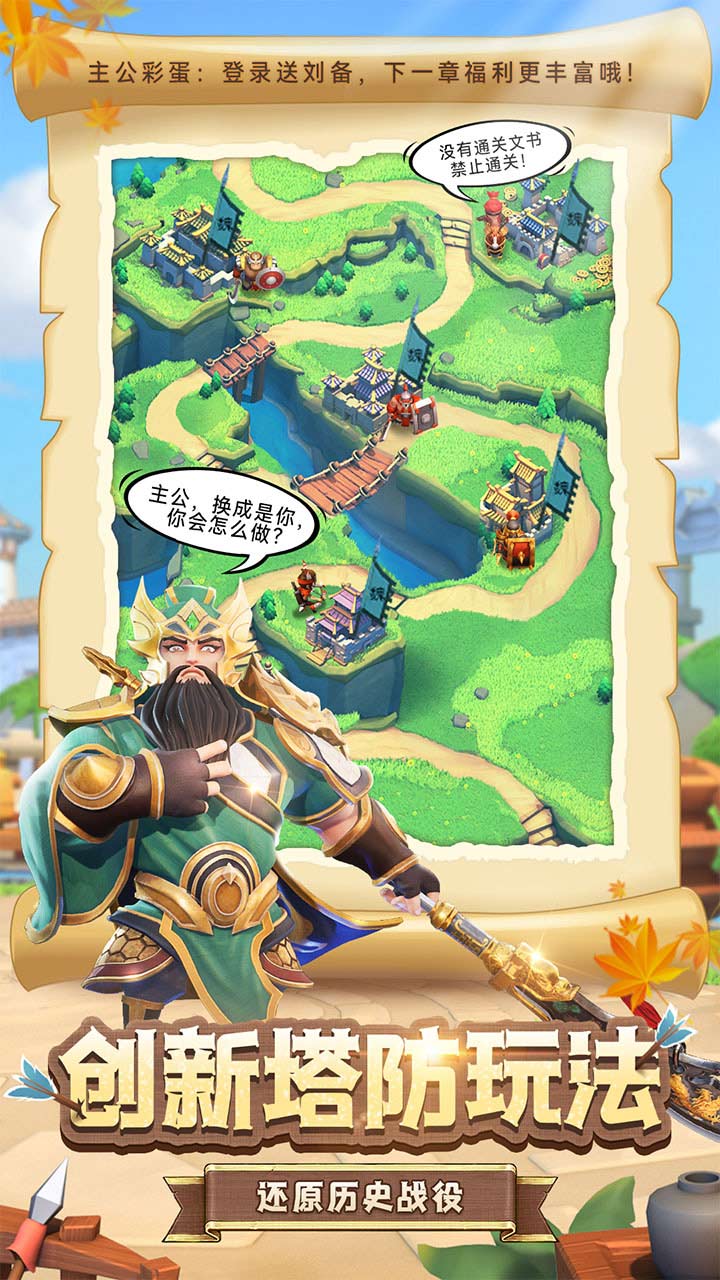 全民主公Ⅱ软件封面