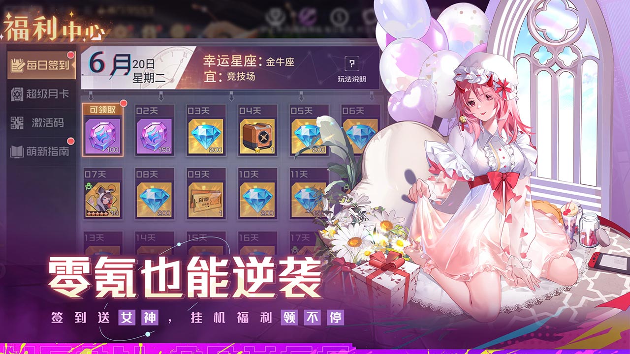 双生幻想软件封面