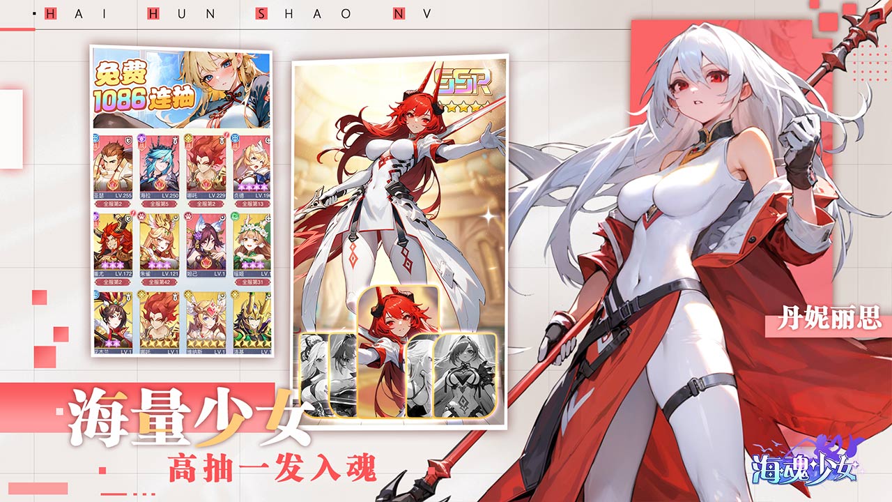 海魂少女软件封面