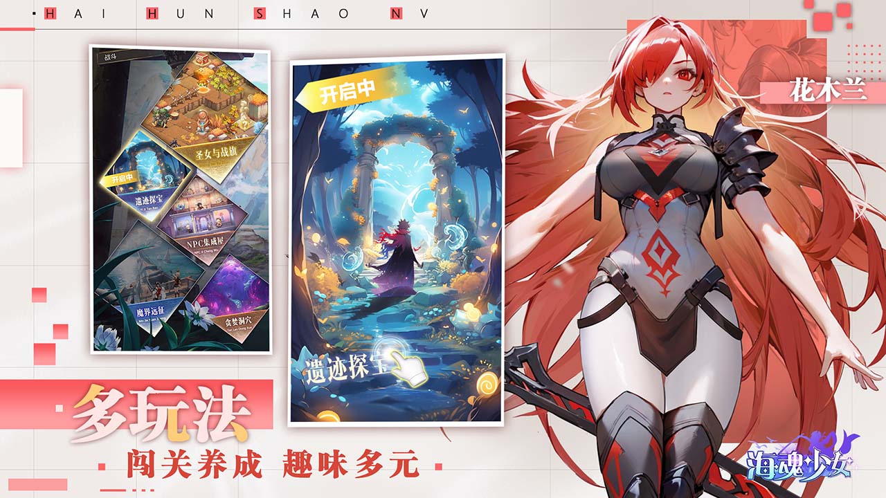 海魂少女软件封面