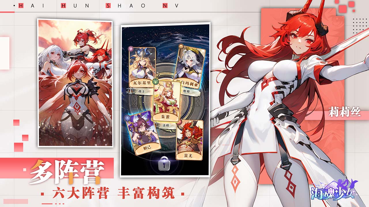 海魂少女软件封面