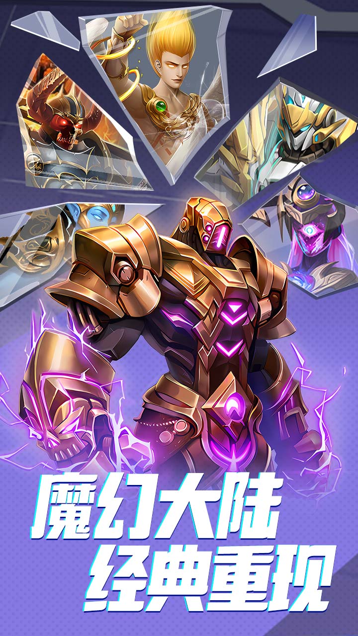 英雄与魔法软件封面