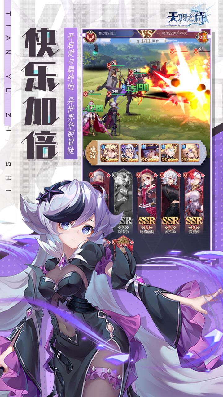天羽之诗软件封面