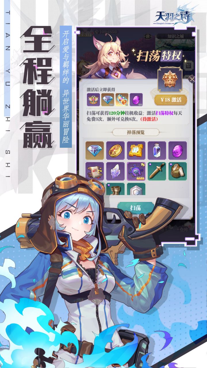 天羽之诗软件封面