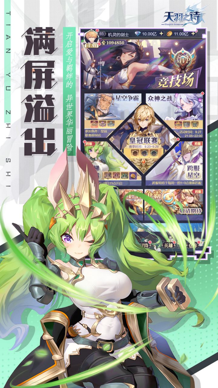 天羽之诗软件封面