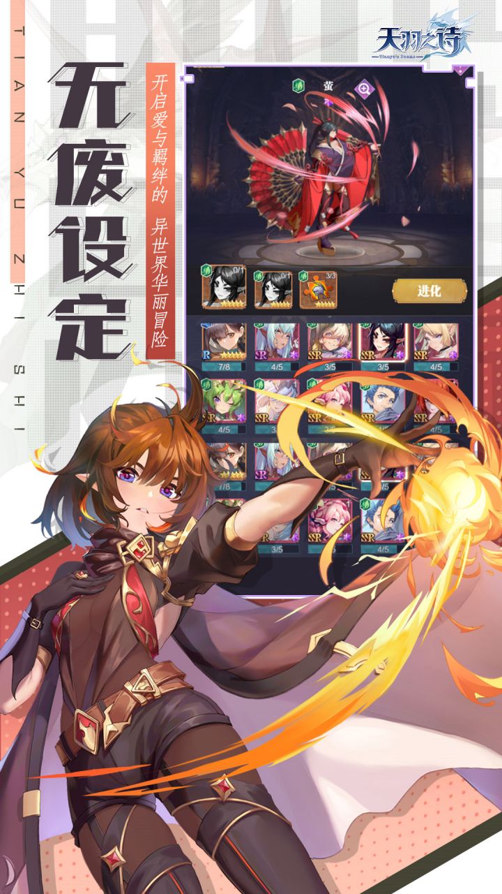 天羽之诗软件封面