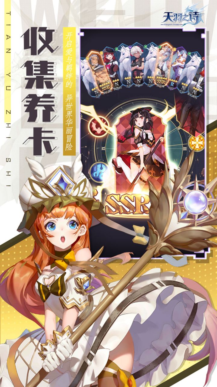 天羽之诗软件封面