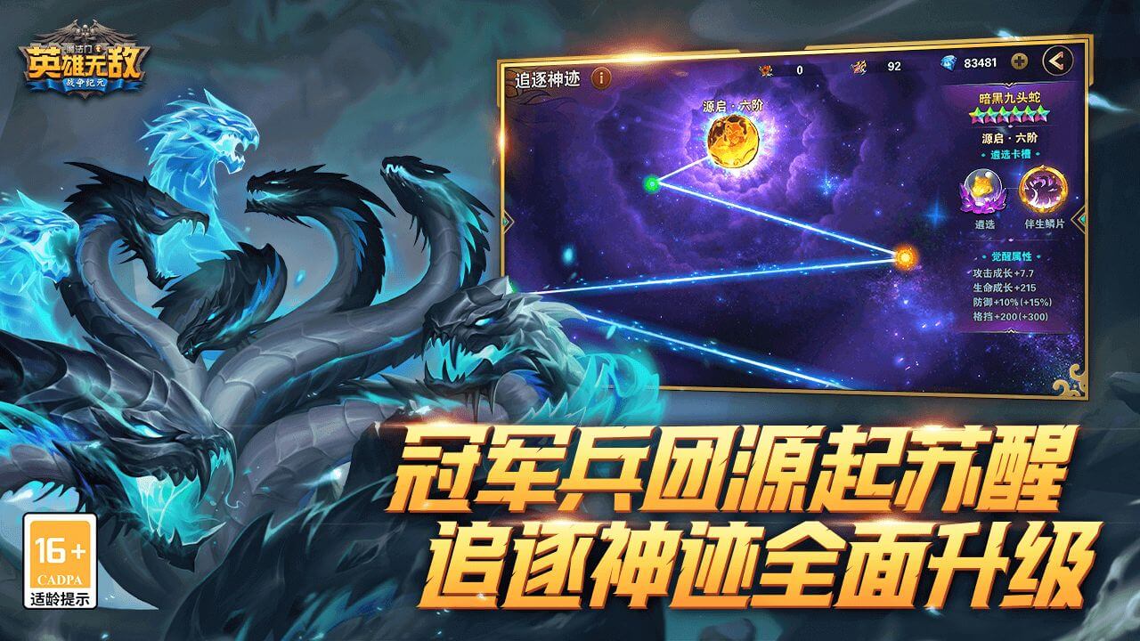 魔法门之英雄无敌：战争纪元软件封面