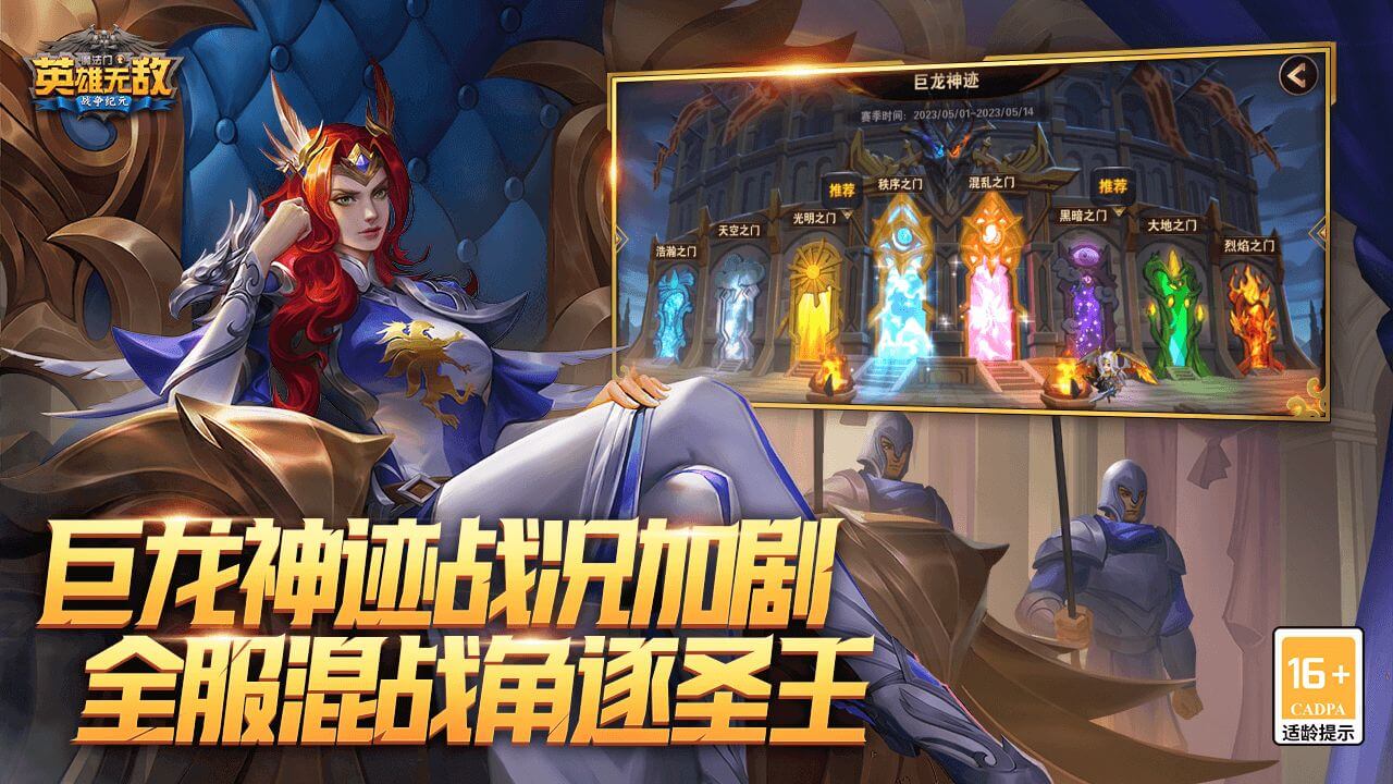 魔法门之英雄无敌：战争纪元软件封面