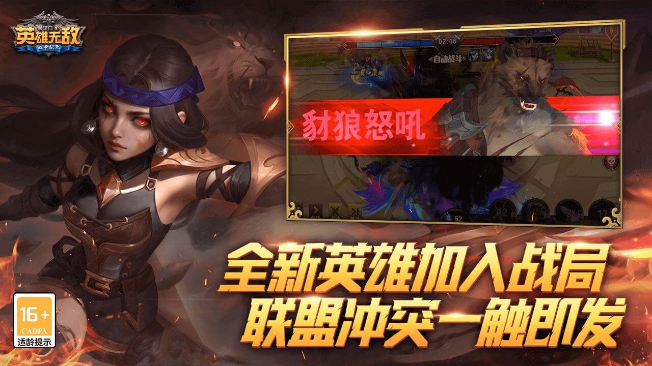 魔法门之英雄无敌：战争纪元软件封面