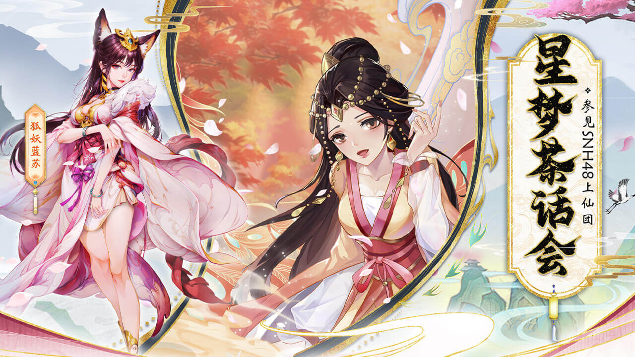 花戎软件封面