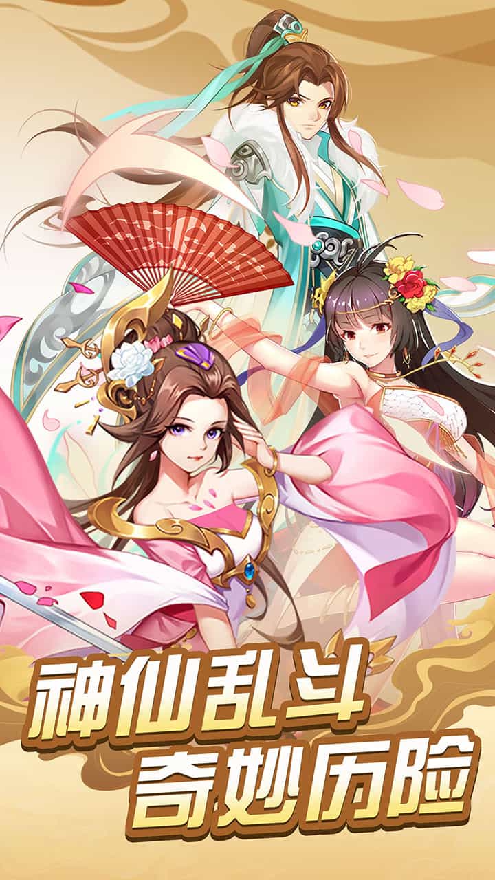 西游记口袋版软件封面