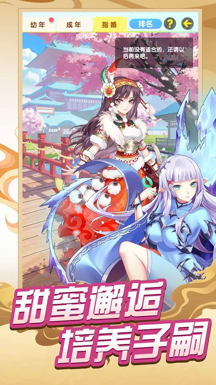 西游记口袋版软件封面