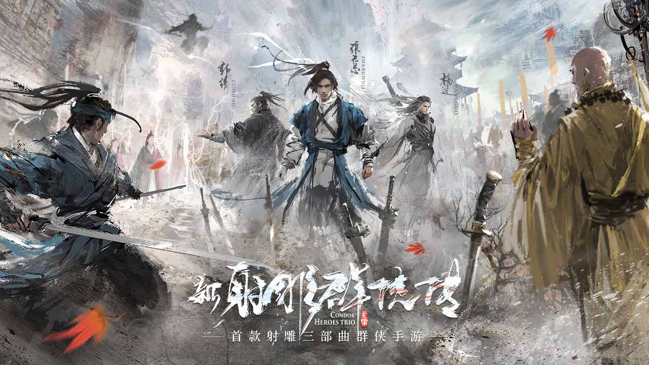新射雕群侠传之铁血丹心软件封面