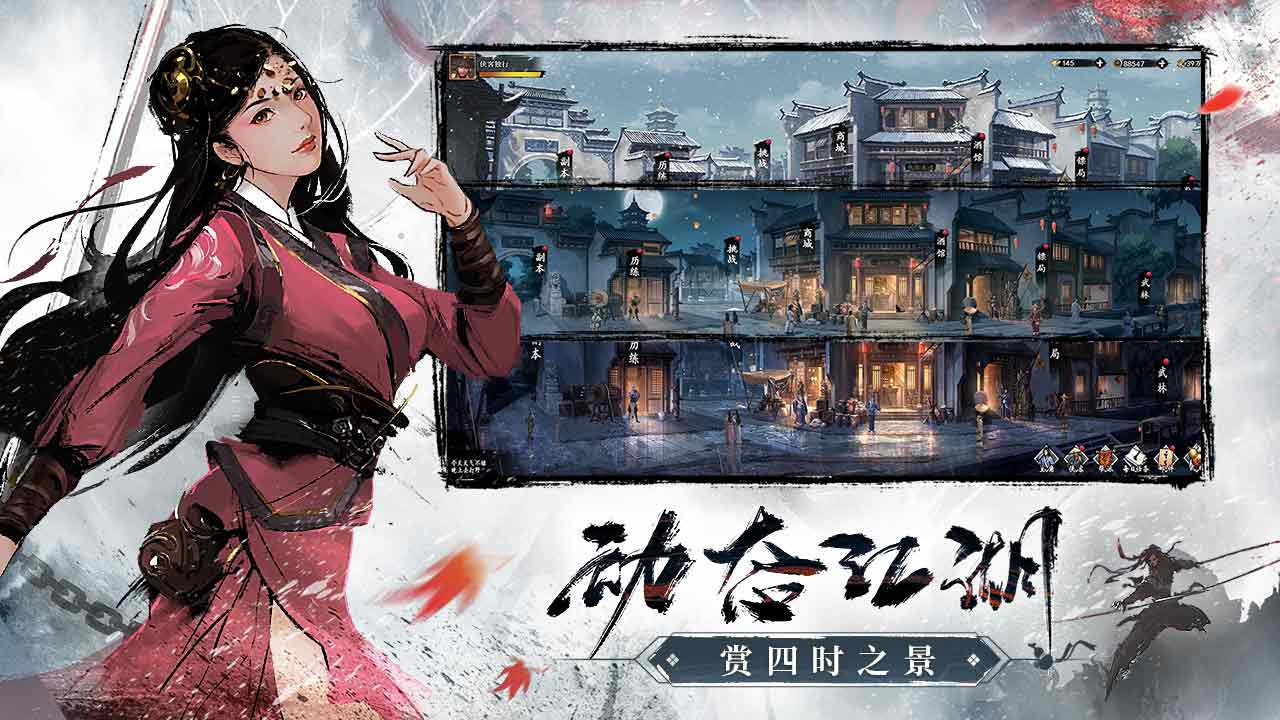 新射雕群侠传之铁血丹心软件封面