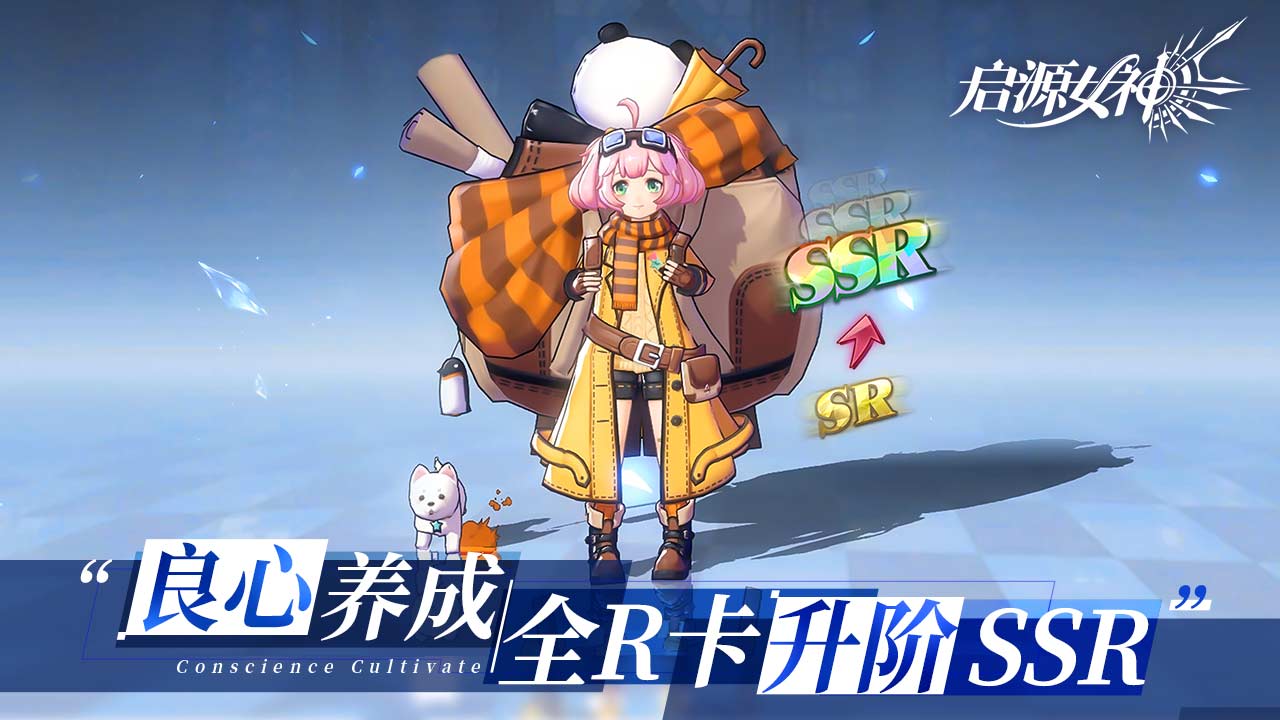启源女神软件封面
