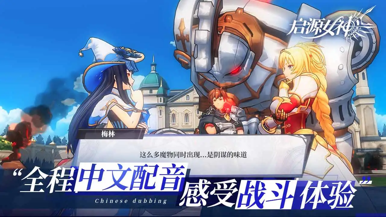 启源女神软件封面