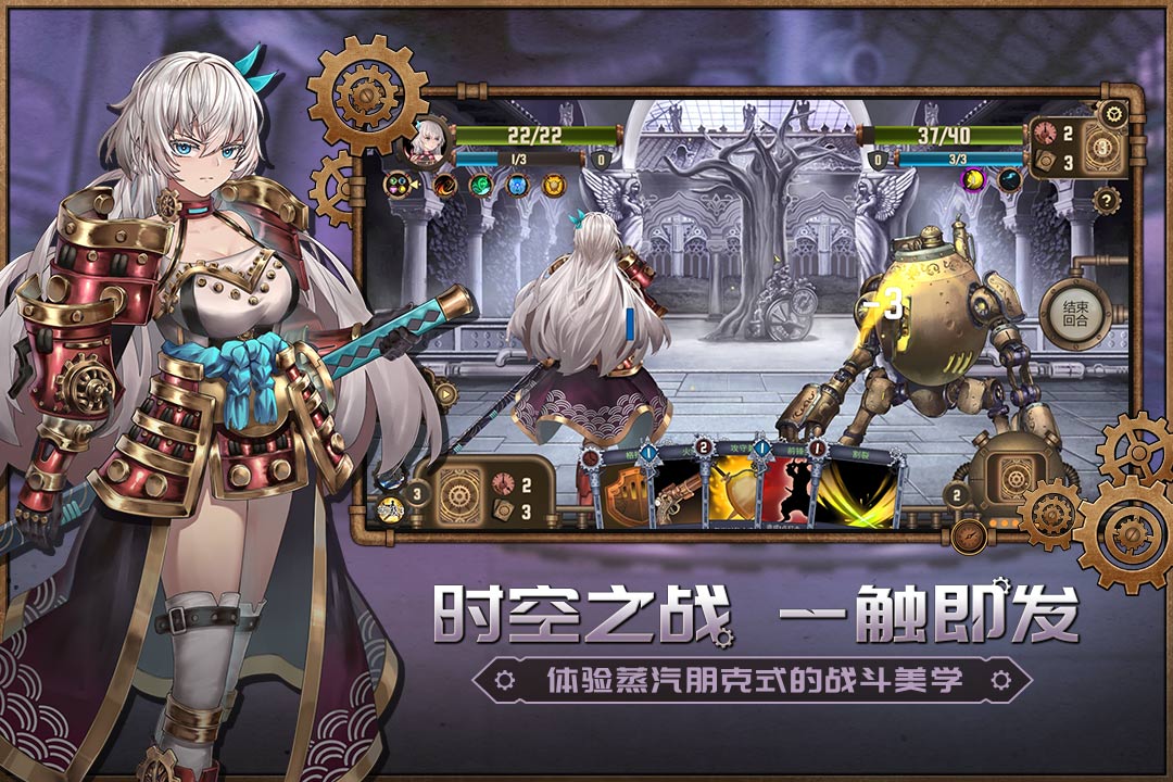 蒸汽传说：时之旅软件封面