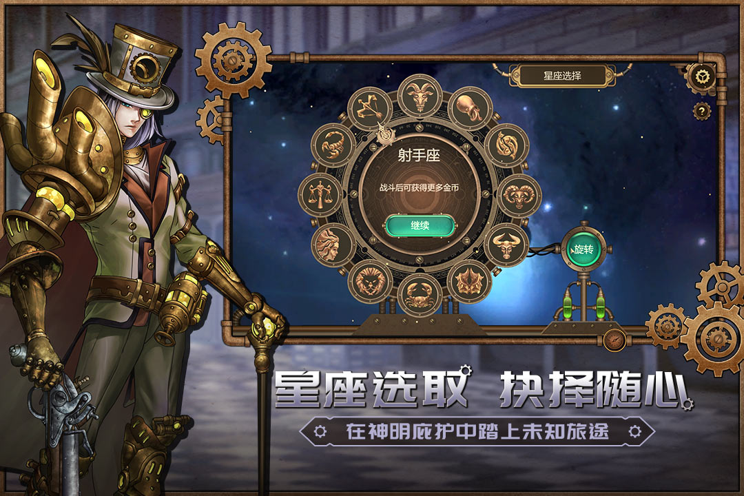 蒸汽传说：时之旅软件封面