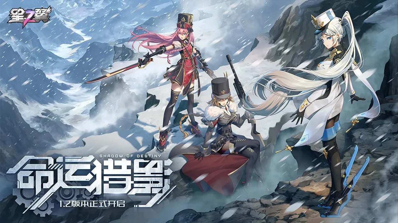 星之翼软件封面