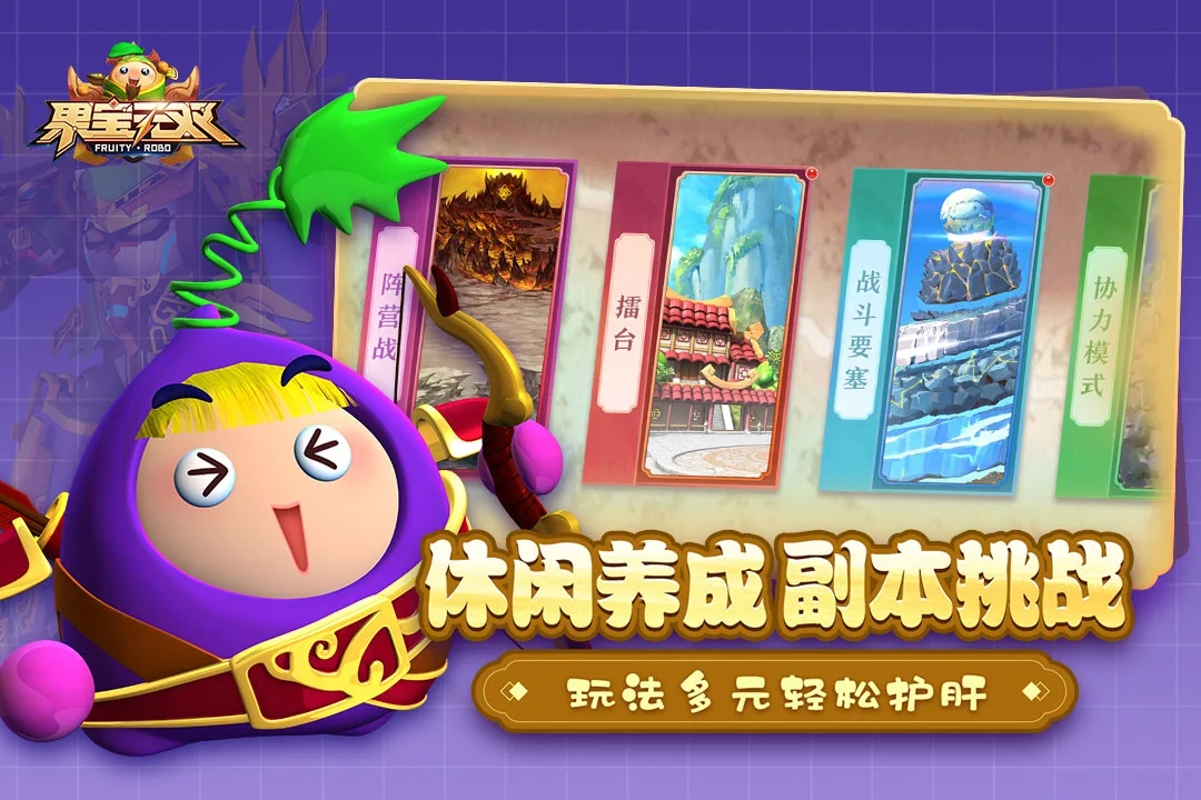 果宝无双软件封面