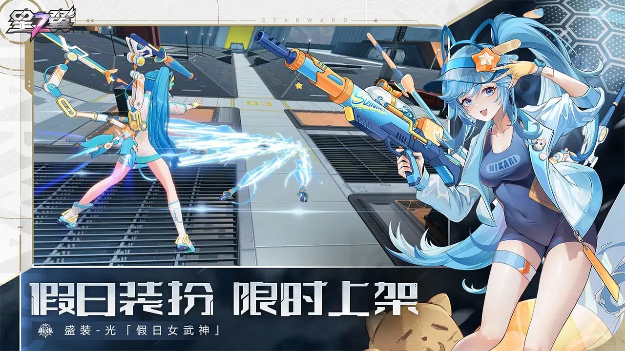 星之翼软件封面