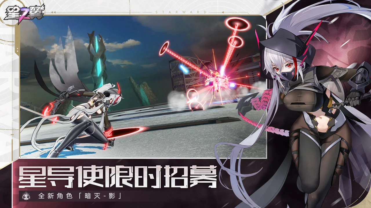 星之翼软件封面