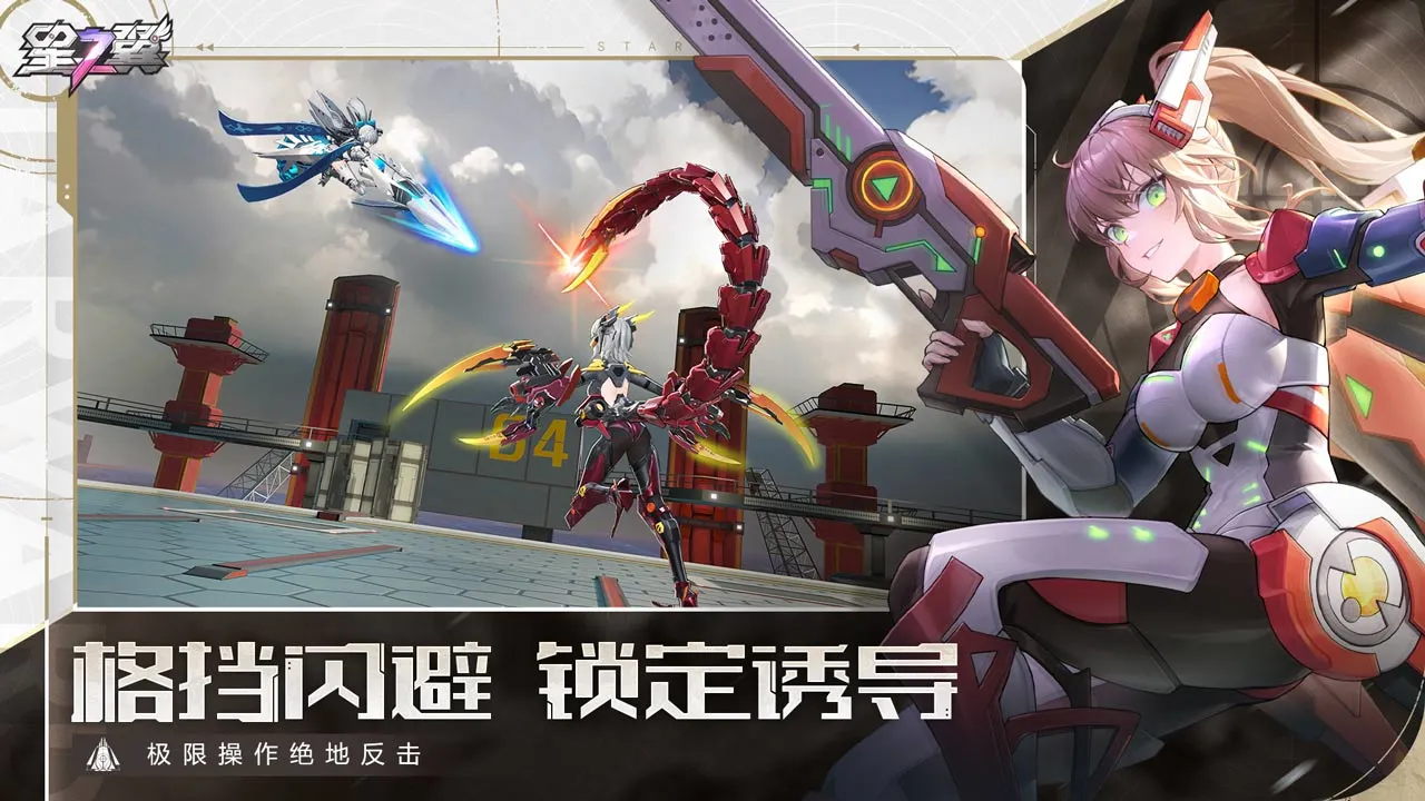 星之翼软件封面