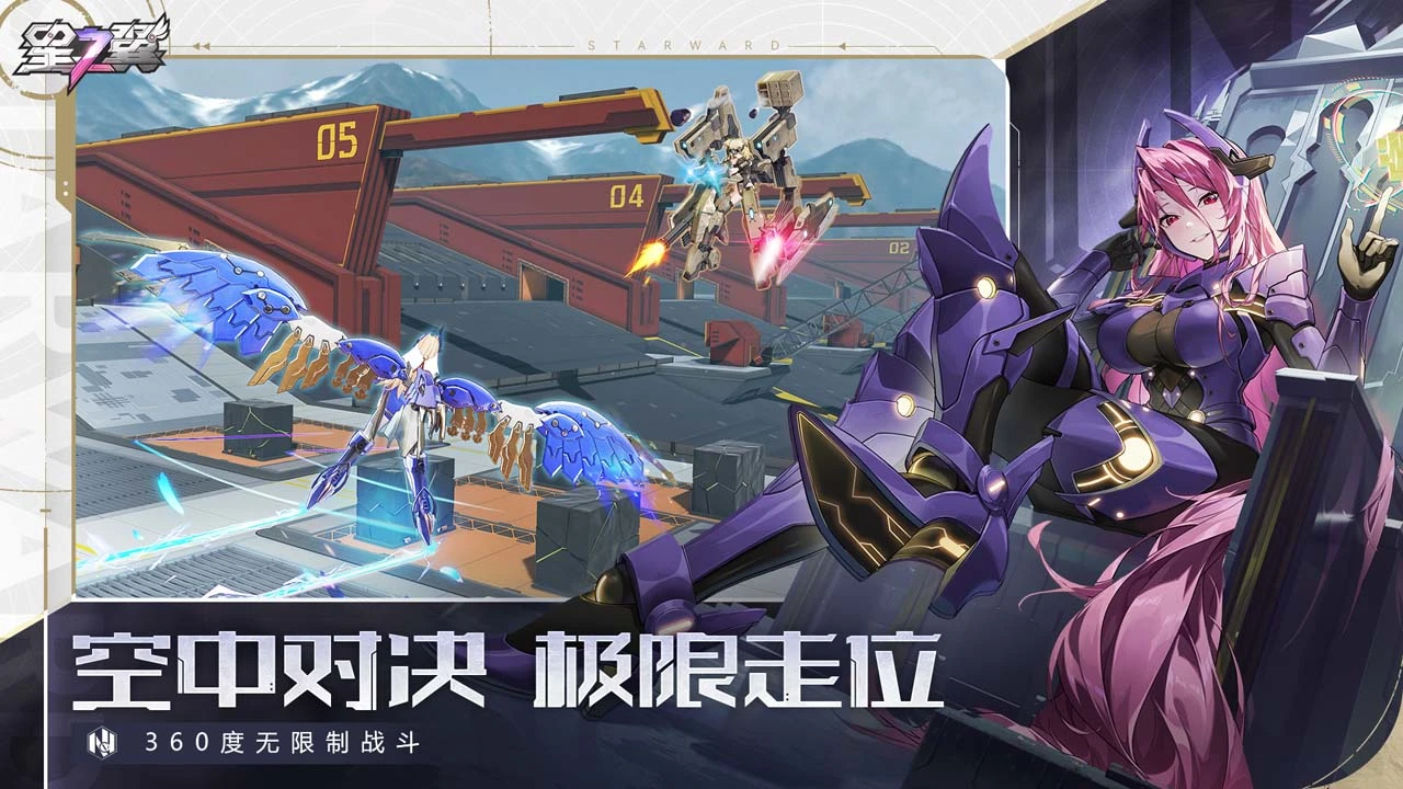 星之翼软件封面