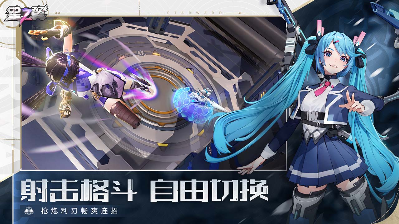 星之翼软件封面